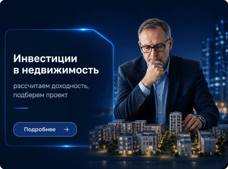 Инвестиции