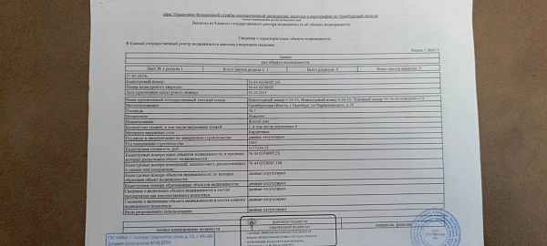 Объект, 56 кв. м, Оренбург, улица Чернышевского, 59