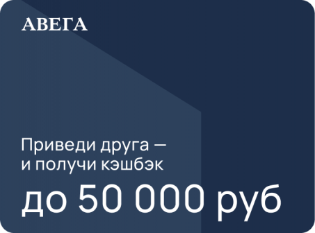 Приведи друга —  и получи кэшбэк 