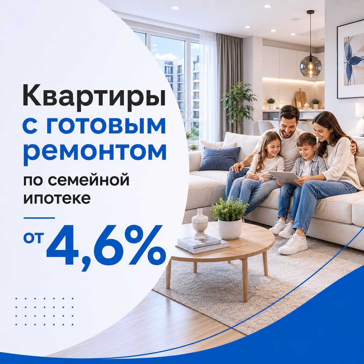 Квартиры с готовым ремонтом