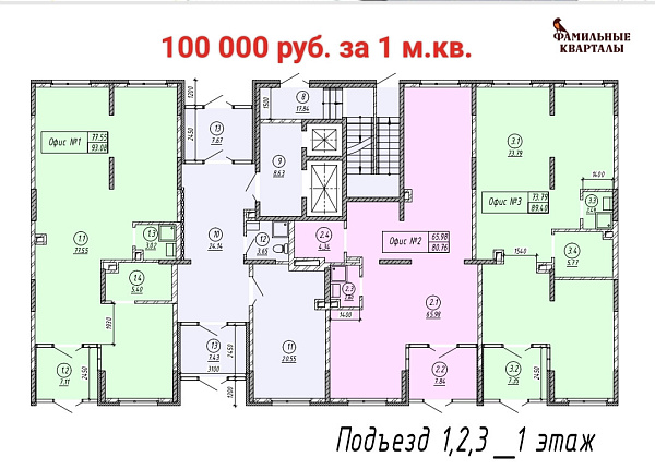 Помещение свободного назначения, 93 кв.м., Просторная улица, 19, Оренбург