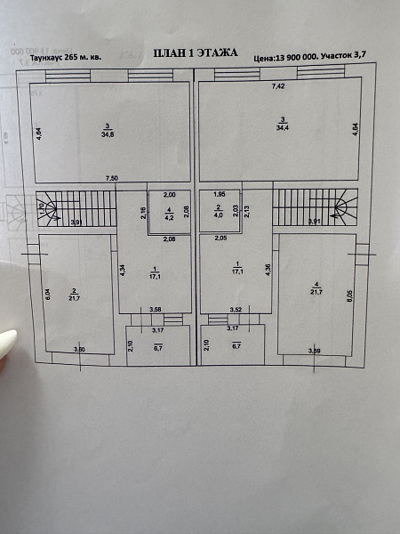 Таунхаус, 156 кв.м.